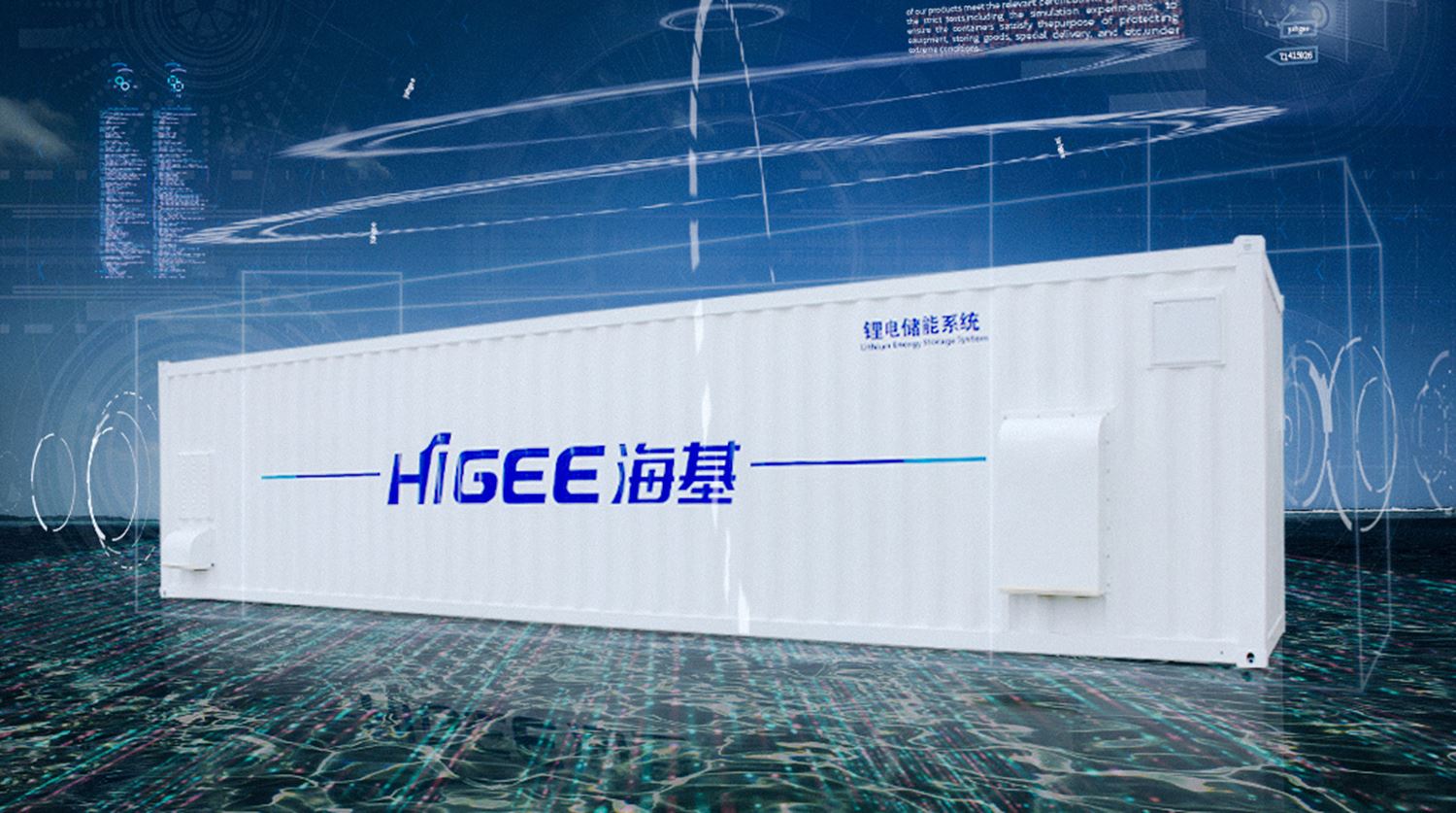 储能