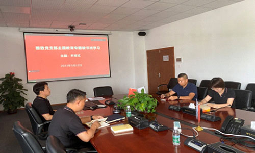 深圳球盟会党支部学习贯彻习近平新时代中国特色社会主义思想主题教育读书班开班